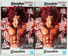 【まとめ割】刃牙 Grandistaッッ‼ 範馬 勇次郎 フィギュア２体セット