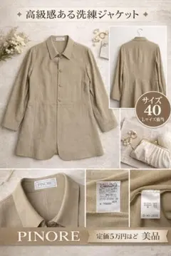 2026年最新】PINORE ファッションの人気アイテム - メルカリ