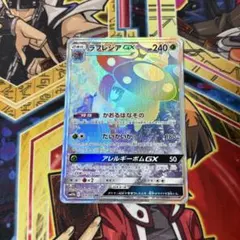 ラフレシアGX HR SM11b ドリームリーグ 069/049のサムネイル