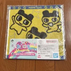 一番くじ たまごっち E賞 あのころのハンドタオル まめっち