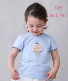 最終値下げ★petit main防汚キラキラモチーフTシャツ新品サックス120㌢のサムネイル