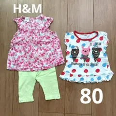 女の子80cm 3点セット