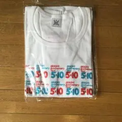 新品　嵐Anniversary Tour 5✖️10 Tシャツ　白