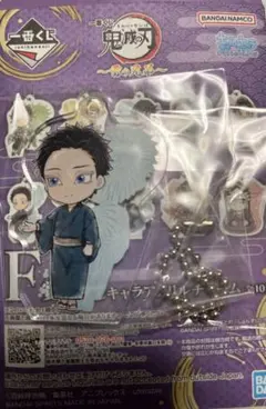 鬼滅の刃　一番くじ　雷の兄弟　きゅんキャラアクリルチャーム　狛治　花火