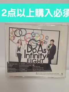 【2点以上購入必須】Do As Infinity CD EIGHT