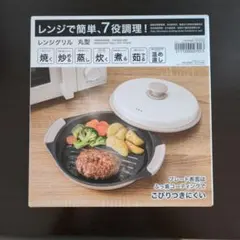 ★人気★ニトリレンジメイト丸型 7役調理 器のサムネイル