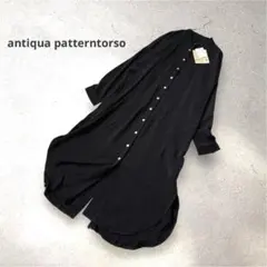 【未使用】アンティカ　黒シャツワンピース　大きいサイズ　ゆったり　後ろボタン有
