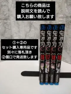 【完結】鬼滅の刃 16巻～23巻 8冊セット★ 無限城編から最終ラスト①