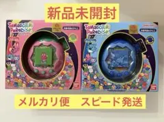 【新品未開封】たまごっちパラダイス　ピンク　ブルー　パープル　セット