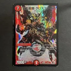 2026年最新】百万超邪クロスファイアの人気アイテム - メルカリ