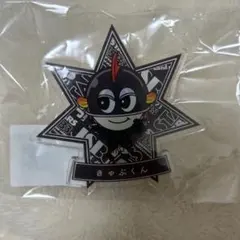 【最終再値下げ！】JSB3 山下健二郎 きゃぶくん STARS アクリルバッジ