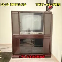 ブラウン管テレビ　(テレビ台は別出品) ヨドバシ.com - シャープ SHARP 32型ブラウン管テレビ専用テレビ台 32C