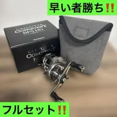 シマノ　カルカッタコンクエストBFS HG　ムーディ出品 4969363045683.jpg