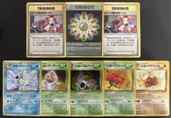 ロケット団拡張のわるいシリーズ(Rマーク)レアカードセット ポケモンカード旧裏