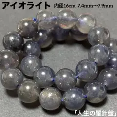高品質】神秘のディープブルー✨ アイオライト 天然石ブレスレット 