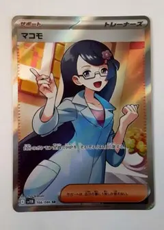 【美品】マコモ SR SV11B ブラックボルト 166/086