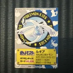 ポケモンキッズ カード 希少 ルギア NO.235 - メルカリ