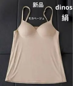 新品タグ付き D’LINGE シルクストレッチモールドブラ付キャミソール最安値‼️のサムネイル