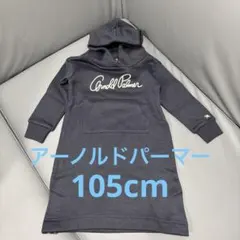 アーノルドパーマー　105cm ワンピース　フード付き