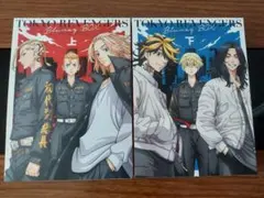 東京リベンジャーズ Blu-ray BOX 上下セット