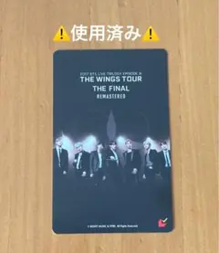 2025年最新】bts wings tour グッズの人気アイテム - メルカリ