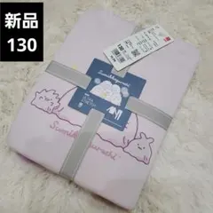 UNIQLO すみっコぐらし パジャマ 新品 キッズ 子供 長袖 130