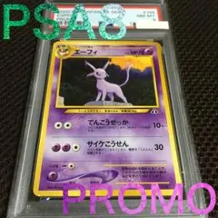 2025年最新】エーフィ 旧裏 psa8の人気アイテム - メルカリ