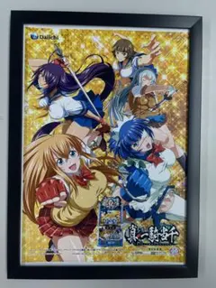 Daiichi L一騎当千　A4サイズ 額縁付　真一騎当千