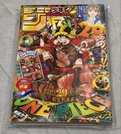 週刊少年ジャンプ 33号 ONE PIECE付録カード付