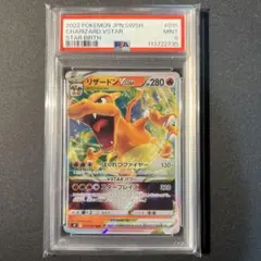 【PSA9】リザードンVSTAR RRR S9 スターバース 015/100