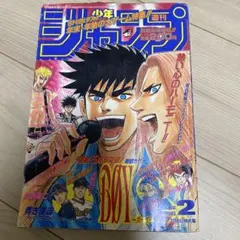 週刊少年ジャンプ 1998年15号 - メルカリ