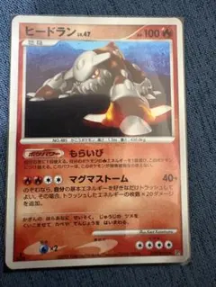 ヒードラン lv.58 HP100 ポケモンカード 美品】ヒードラン Lv.58 ポケモンカード HP100 - メルカリ