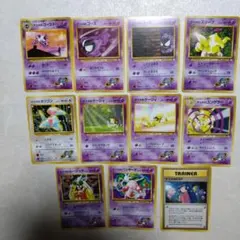ポケモンカード 旧裏 ナツメのゴーストなどナツメの✕✕１１枚