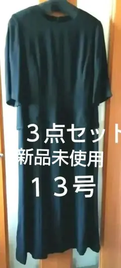 新品未使用フォーマル３点セットブラック