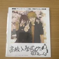 チェンソーマン 映画入場者特典 第5弾 ブロマイド