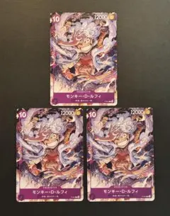 モンキー・D・ルフィ P P-041 3枚セット ワンピースデイ2023プロモ