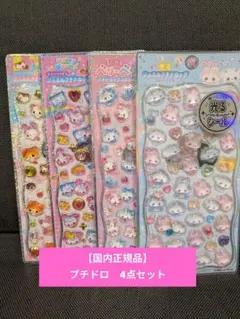 プチドロップステッカー　4点セット まじかるベリーベリー　ハムハムCafe　他