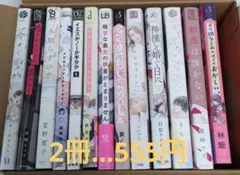 2026年最新】女性漫画まとめ売りの人気アイテム - メルカリ