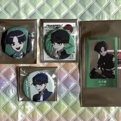 専用