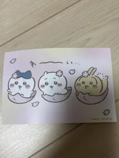 ちいかわらんど ノベルティ ポストカード