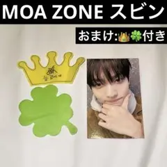 TXT スビン トレカ　MOACON moazone モアゾーン クラウン 王冠