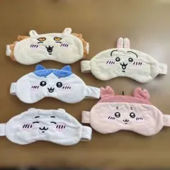 ちいかわ アイマスク 5種セット ガチャガチャ ハチワレ うさぎ シーサーのサムネイル