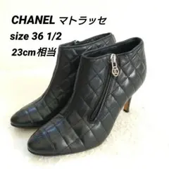 CHANEL シャネル　マトラッセ　ココマーク　アンクルブーツ　サイドジップ　黒のサムネイル