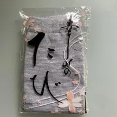 足袋ソックス グレー 桜柄 滑り止め付き