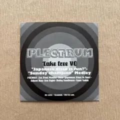 PLECTRUM 非売品CD・8センチ