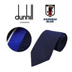 ダンヒル DUNHILL サッカー 日本代表モデル イタリア製　ネクタイ