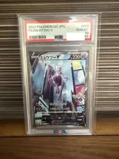 ミュウツー V SA PSA10 ミュウツーV sa psa10 - メルカリ