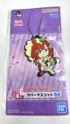 イクノディクタス(一番くじ・ウマ娘・H賞・ラバーストラップ)