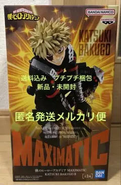 僕のヒーローアカデミア フィギュア　MAXIMATIC 爆豪勝己II