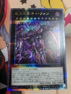 遊戯王 厄災の星ティフォン 25thシークレット クォシク - メルカリ
